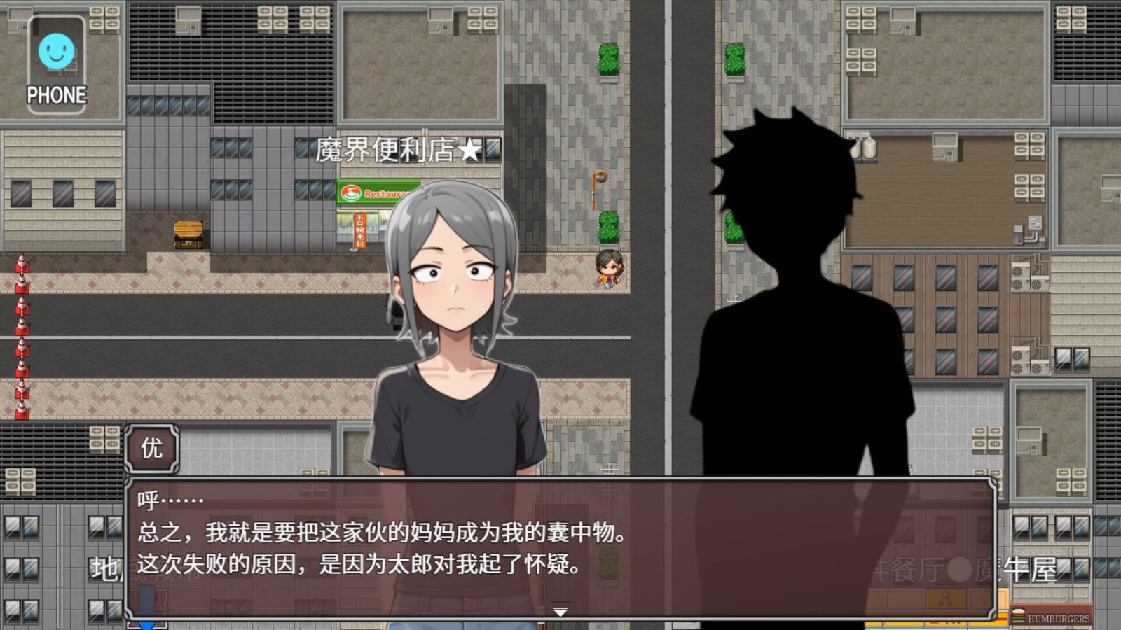 NTR勇者-让你最好朋友的母亲怀孕你就成功了 主线事件 内容截图 6